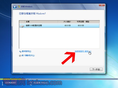 windows7_install-6.jpg