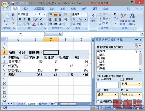 excel_pivot_account-1.jpg