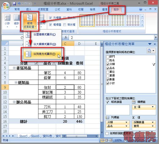 excel_report_format-2.jpg