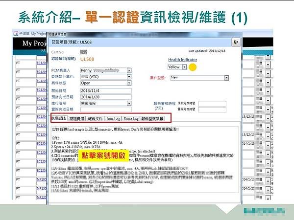 投影片7.JPG