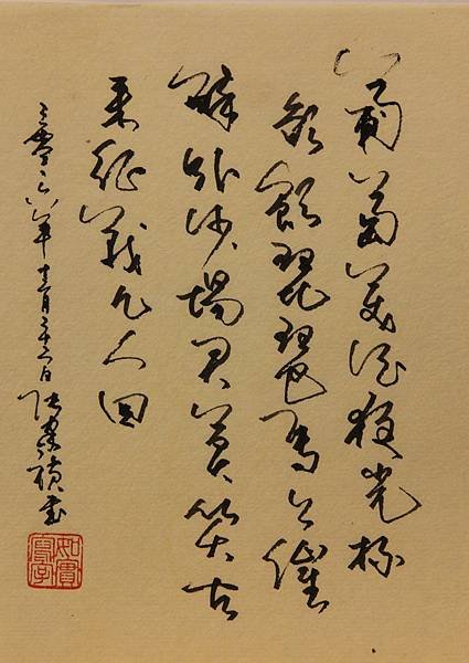 38.硬筆書法 行草 王翰 涼州詞.JPG