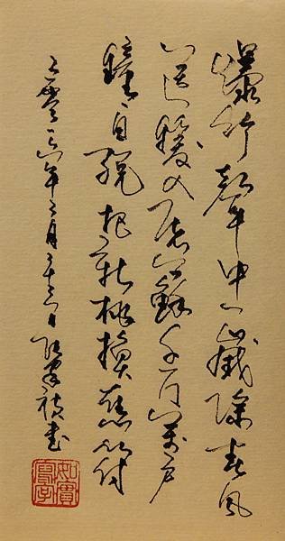 40.硬筆書法 行草 王安石 元日.JPG