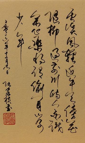 34.硬筆書法 行草 程顥 春日偶成.JPG