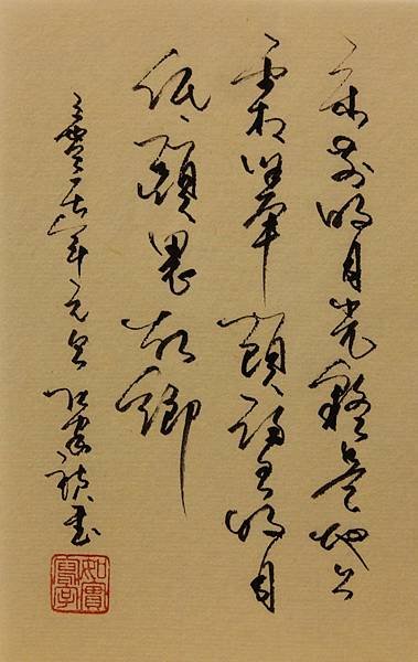 1.硬筆書法 行草 李白 靜夜思.JPG