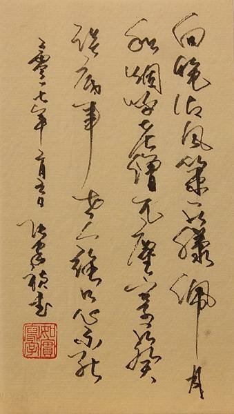 茶詩5-2.JPG