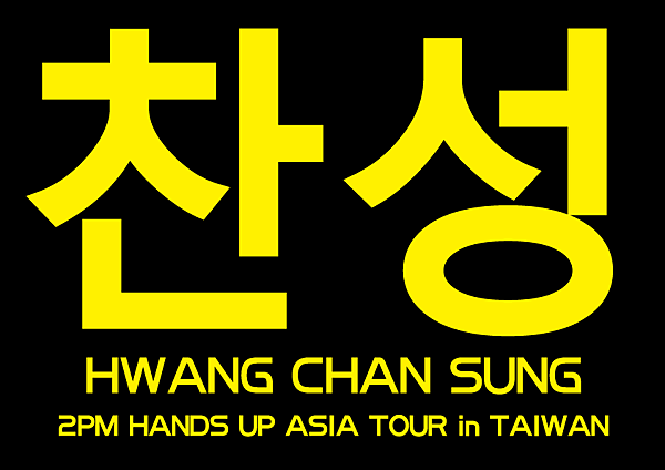 HWANG_黑底.png