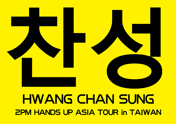 HWANG_黃底.png