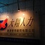 DSCN3659