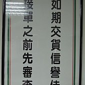 103.10.07-弘偉環保工程股份有限公司-管理才能班-行銷4P與策略的基本架構-詹翔霖教授