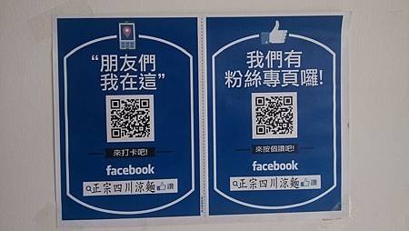 103.12.11-創業學堂-加盟連鎖管理-贏家個案-正宗四川涼麵-詹翔霖教授