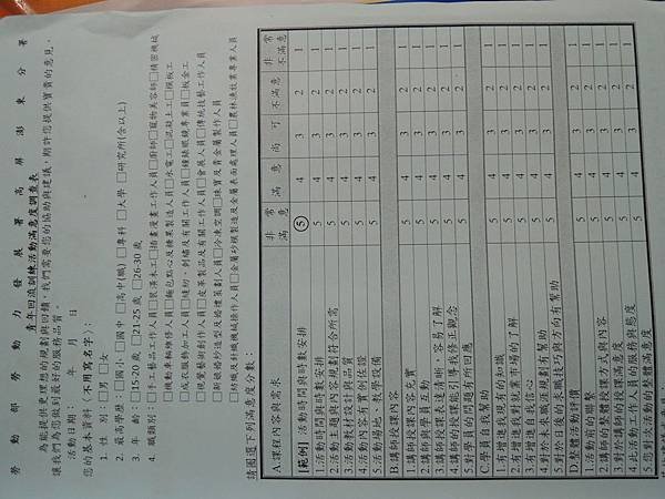 104.03.20-就業生涯-明師高徒計畫暨青年就業旗艦計畫-職務認知與溝通協調技巧-詹翔霖教授