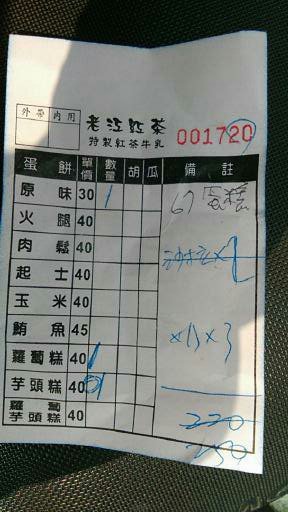 104.04.16-創業學堂-老江紅茶牛奶-創業贏家系列-詹翔霖教授