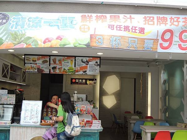 104創業圓夢-第14屆新創事業獎-茶米樂茶飲咖啡果汁輕食-詹翔霖-104.05.26