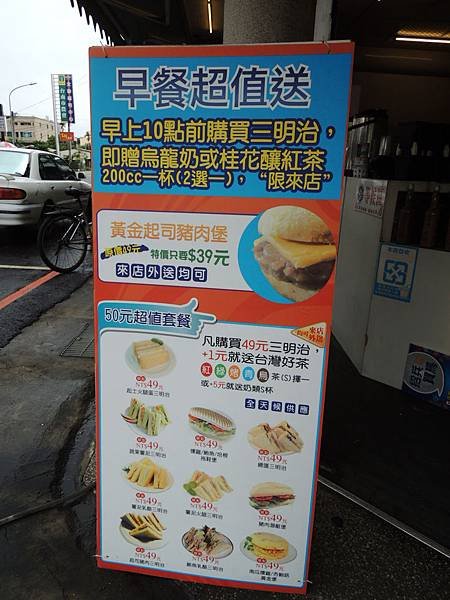 104創業圓夢-第14屆新創事業獎-茶米樂茶飲咖啡果汁輕食-詹翔霖-104.05.26