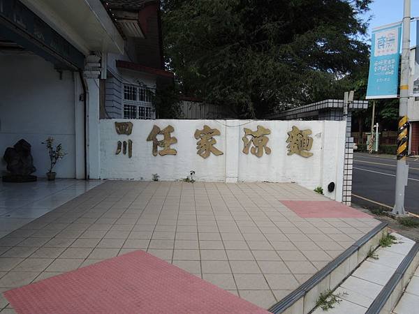 104.06.01-創業學堂-創業贏家-任家涼麵-詹翔霖教授