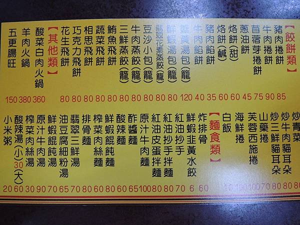 104.06.01-創業學堂-創業贏家-特色主題餐廳-厚得福湯包麵食專賣店-詹翔霖教授
