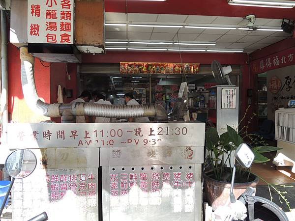 104.06.01-創業學堂-創業贏家-特色主題餐廳-厚得福湯包麵食專賣店-詹翔霖教授