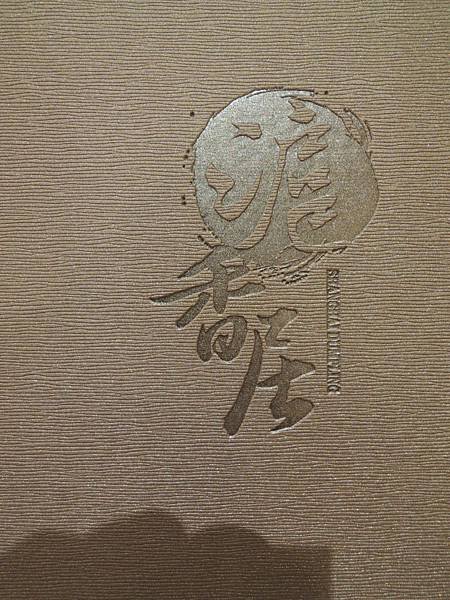 DSCN6747.JPG