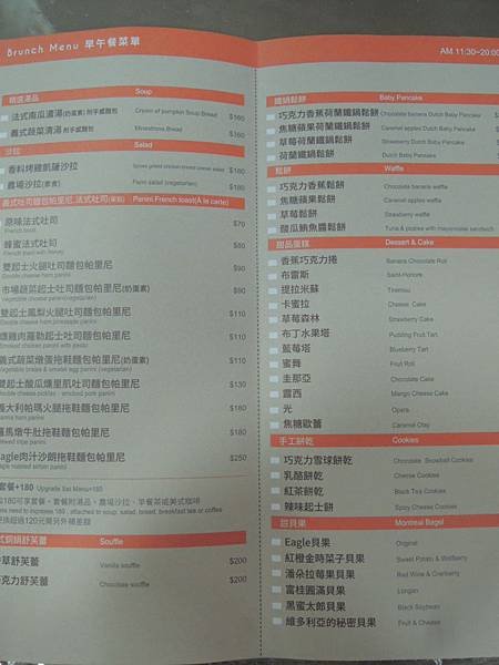104.08.09-創業學堂-創業贏家-Brunch菜單設計-詹翔霖教授