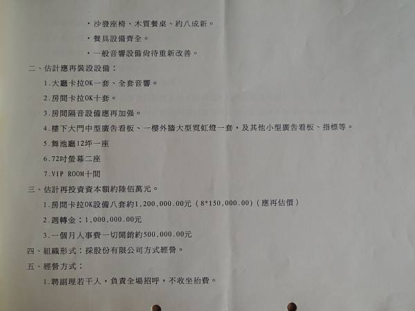 DSCN7347.JPG