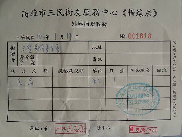 106.01.19-三寶教育基金會-街友之家-詹翔霖老師.JPG