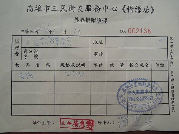 106.09.19-三寶教育基金會-詹翔霖老師.JPG