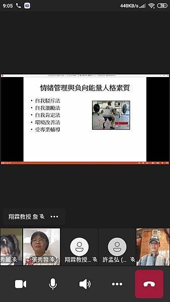 心靈的傷働，身體永遠會記住-心靈擺渡人課程-我的人生不受限-重燃熱情-詹翔霖副教授 (5).jpg