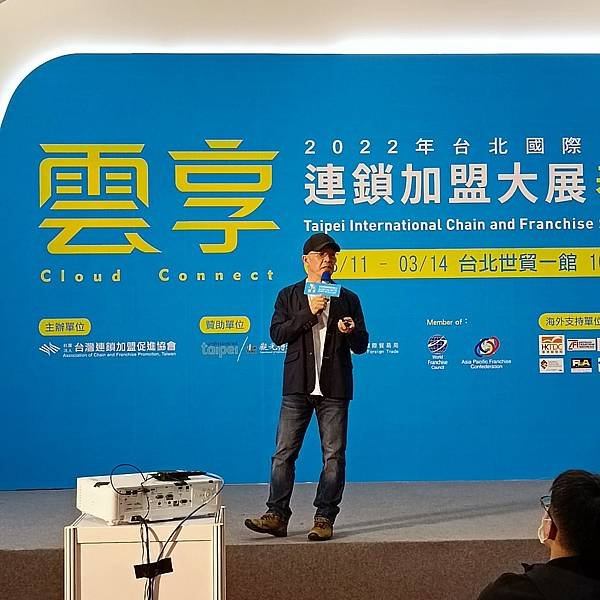 2022台北國際連鎖加盟創業大展-參展加盟總部-創業講堂紀錄-詹翔霖老師 (25).jpg