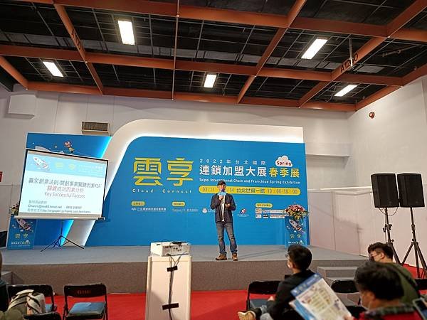 2022台北國際連鎖加盟創業大展-參展加盟總部-創業講堂紀錄-詹翔霖老師 (29).jpg