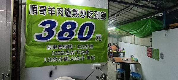 經營管理個案-傳統美食的網路行銷策略-順哥羊肉爐吃到飽-詹翔霖副教授 (1).jpg