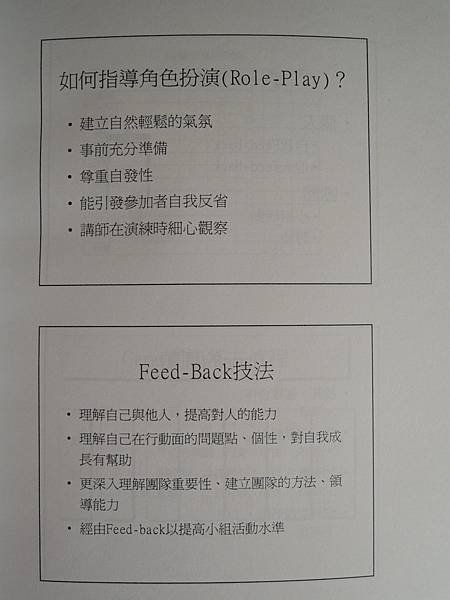 建立內部講師與授課技巧教材-84-講義教材-詹翔霖副教授 (21).JPG