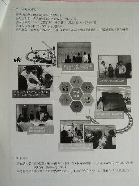 顧客互動與溝通技巧-100全家企業大學加盟專班-詹翔霖副教授 (4).JPG