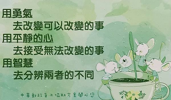 數位EAP員工協助方案整合服務趨勢-新數位化員工協助方案詹翔霖副教授.jpg