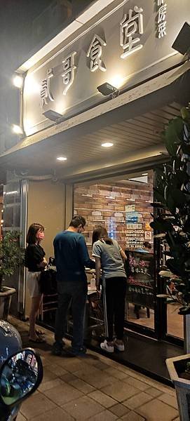 貳歌食堂-從舌尖開啟風味之旅 體嚐人生美饕-詹翔霖老師 (2).jpg