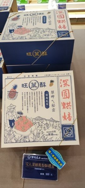 深緣及水-烘培麵包西點產業的發展趨勢與經營-詹翔霖老師 (5).jpg