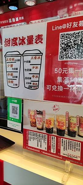 茶飲品牌行銷與口碑行銷-茶飲道存活更久就需創新-東洲黑糖奶鋪 (6).jpg