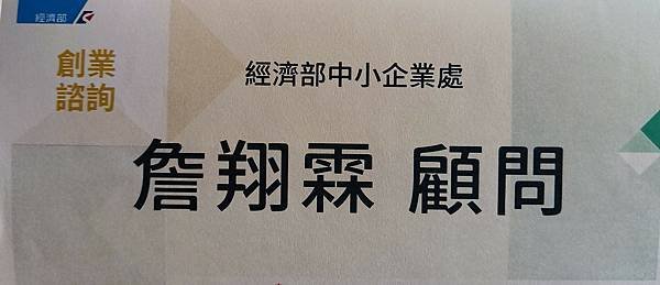 都市行銷經營與行銷要領-觀光與休閒遊憩資源規劃-詹翔霖副教授 (1).jpg