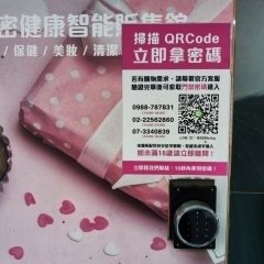 情趣商品商家數位轉型：從行銷做起 優質個案詹翔霖副教授 (2).jpg