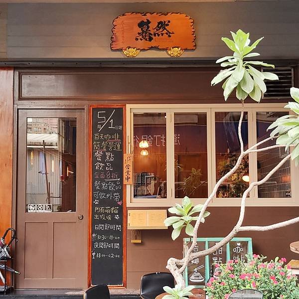 特色主題餐廳的籌備與市場定位-餐飲經營管理詹翔霖副教授 (3).jpg
