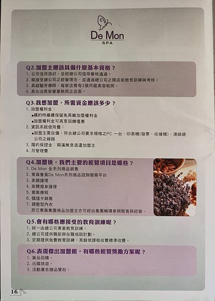 美容SPA連鎖加盟經營-自創保養品品牌行銷-詹翔霖老師個案範本 (7).jpg
