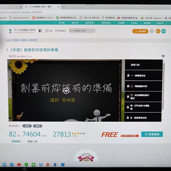 寵物店規劃與經營管理-創業實作專題-詹翔霖副教授2學分 (3).jpg