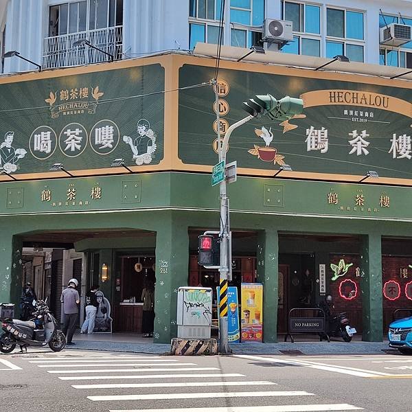 鶴茶樓-手搖杯加盟連鎖開店-飲品店之商業模式分析-詹翔霖促銷方案 (1).jpg