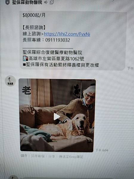 動物醫院與寵物美容節慶行銷活動規劃-品牌年度規劃行銷活動案例112.10-113.04 詹翔霖副教授…寵物業專任人員課程-經營實務：寵物業行銷1 (243).jpg