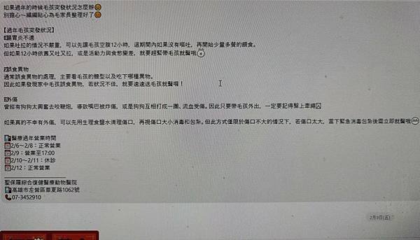 動物醫院與寵物美容節慶行銷活動規劃-品牌年度規劃行銷活動案例112.10-113.04 詹翔霖副教授…寵物業專任人員課程-經營實務：寵物業行銷1 (241).jpg