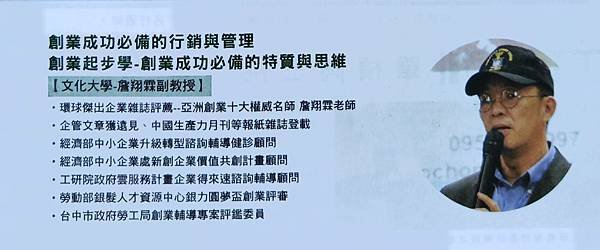 動物醫院助理培訓-獸醫助理課程-顧客關係與服務要領管理詹翔霖副教授 (11).jpg