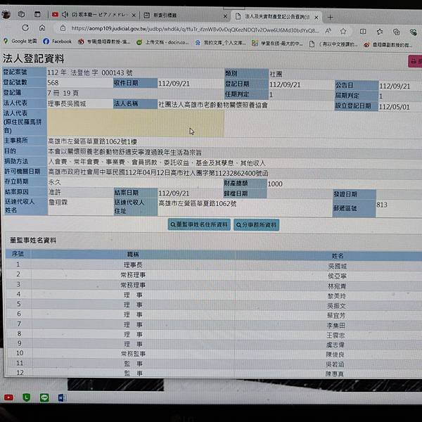 動物醫院的籌備與經營管理-動物醫院教材圖檔-詹翔霖副教授.jpg