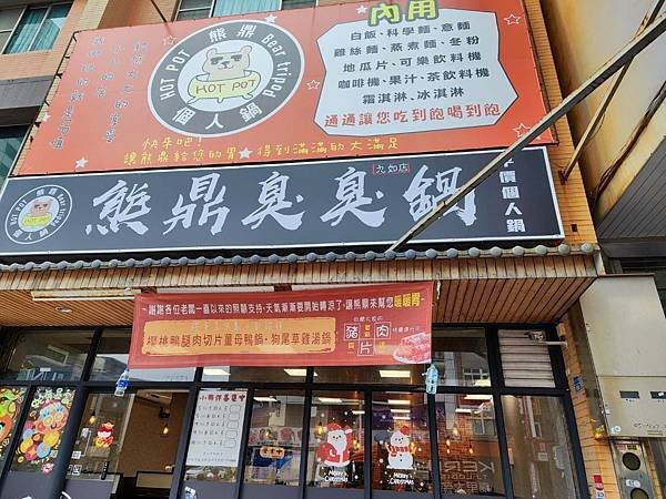 熊鼎火鍋【太古里】串串麻辣鍋 品牌行銷策略詹翔霖老師鍋物行銷方案 (2).jpg