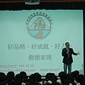 DSCN6928樹德職校-生命教育-詹翔霖教授