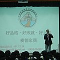 DSCN6929樹德職校-生命教育-詹翔霖教授