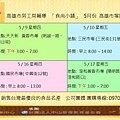 102.05-食尚小舖-詹翔霖教授